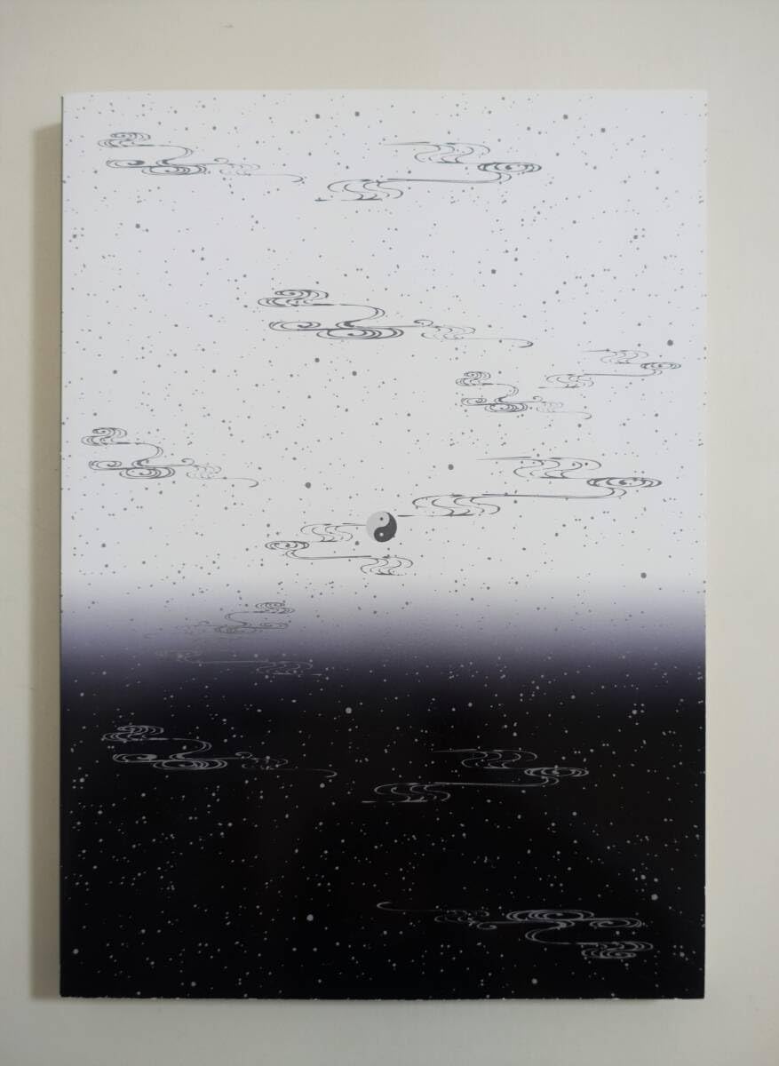 Amazon.co.jp: 『安倍晴明と陰陽師』 図録 古文書 天文 暦 六壬